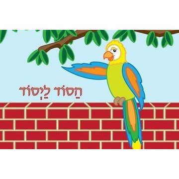 Hasod Layesod - Language Builders Level 2