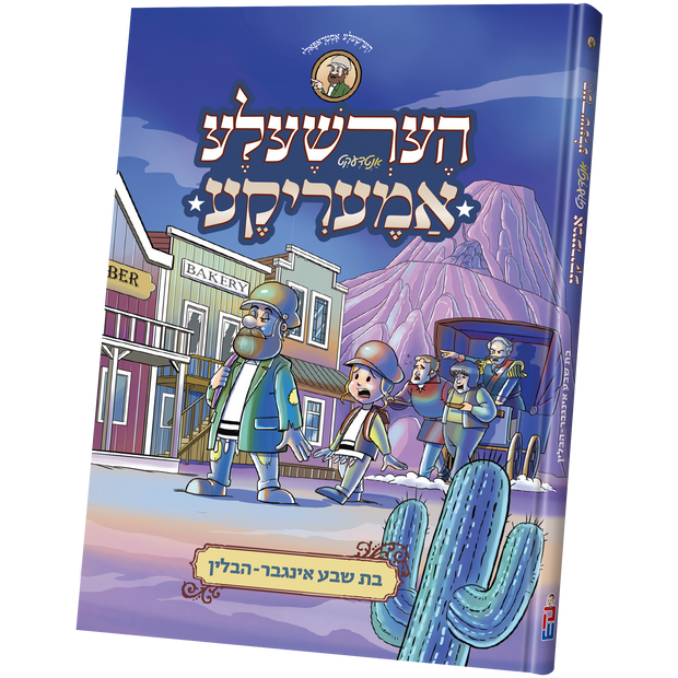 Hershele Andekt America