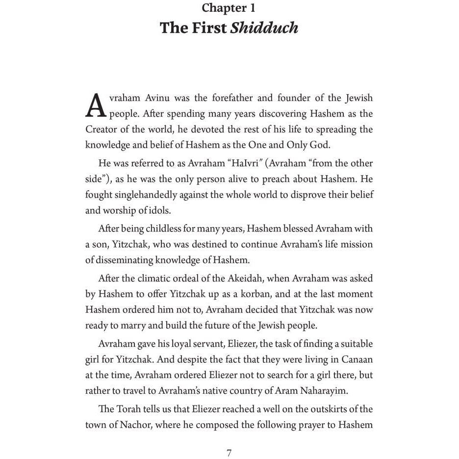 Above the Angels - ${product_sku} - Menucha Publishers Inc.