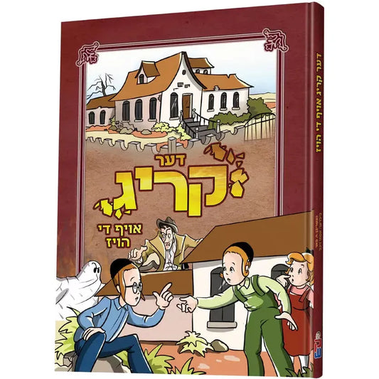 Der Krig Oif Di House