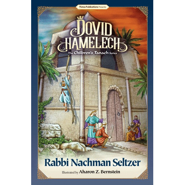 Dovid Hamelech - Ibs - Menucha Classroom Solutions
