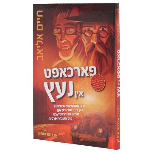 In the Spider's Web- Yiddish