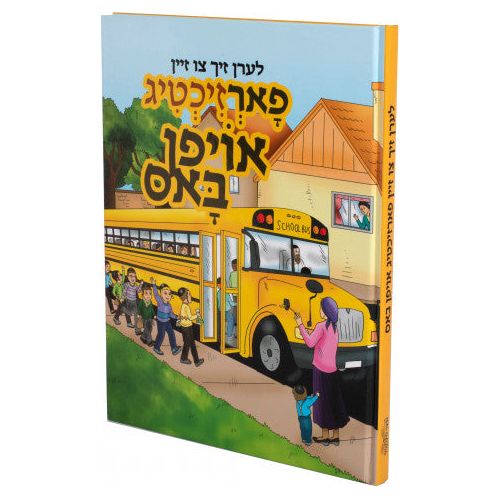 Lern Zich Tzu Zein Forzichtig Oifen Bus