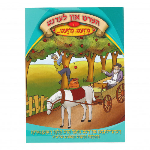 Hert Un Lernt - Volume 1 - M'Zeit, M'Zeit