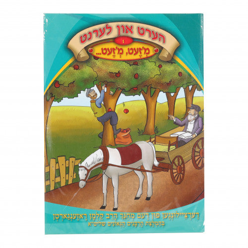 Hert Un Lernt - Volume 1 - M'Zeit, M'Zeit With A CD