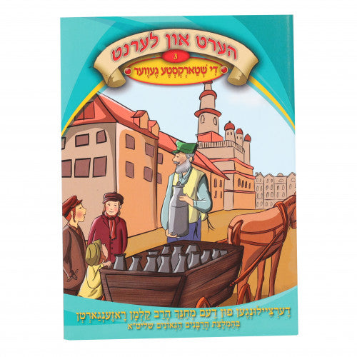 Hert Un Lernt - Volume 3 - Di Shterkste Gevir