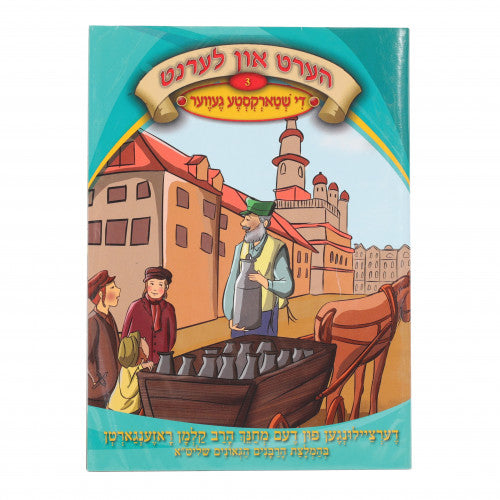 Hert Un Lernt #3 - Di Shtarkste Gevir With A CD