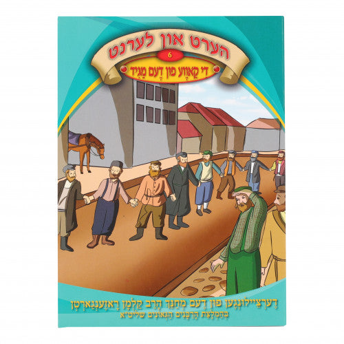 Hert Un Lernt - Volume 6 Di Kava Fin Dem Maggid