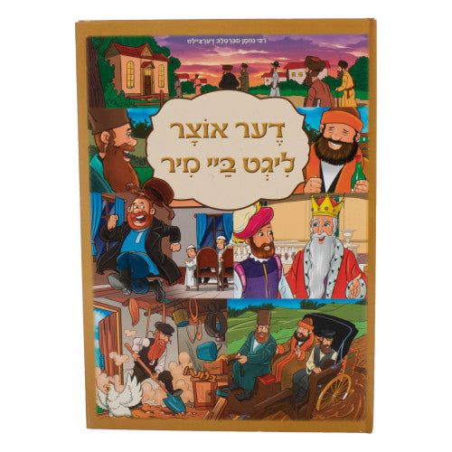 Der Oitzer Ligt Bei Mir