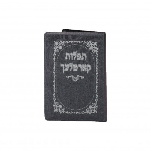 Tefillos Cards Laminated