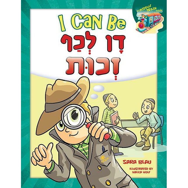 I Can Be Dan L'Kaf Zechus