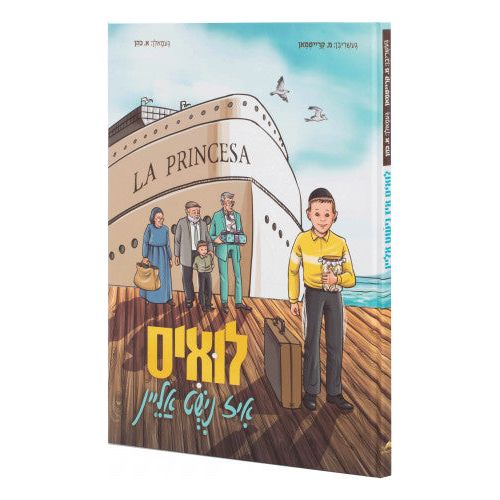 Louis Iz Nisht Alain