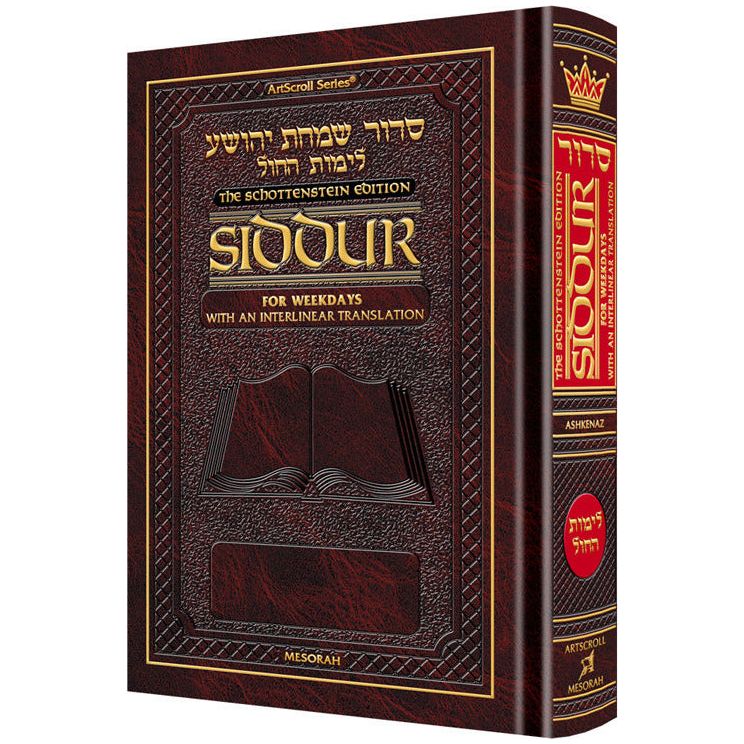 Siddur Interlinear Weekday- Pocket Size- Ashkenaz- Hardcover- Schottenstein Edition