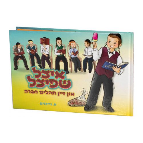 Itzel Shpitzel #3: Un Zein Tehillim Chevre- Yiddish