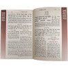 Kaftor Pirkei Avos 2 Volume