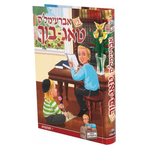 Avremel's Tug-Buch 2