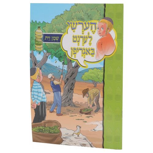Hershy Lernt Zich #39 (bagrifen-olive oil)