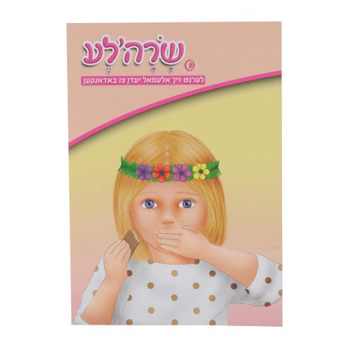 Sarah'le Lernt Zich #2