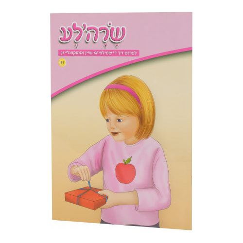 Sarah'le Lernt Zich #11