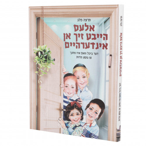 Ales Heibt Zich Un Inderheim - Yiddish