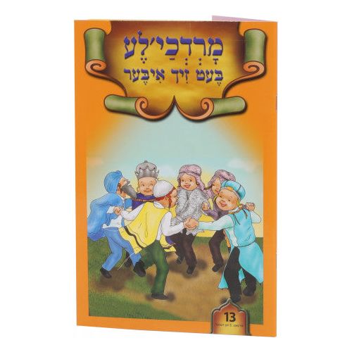Mordchaleh Beit Zich Iber