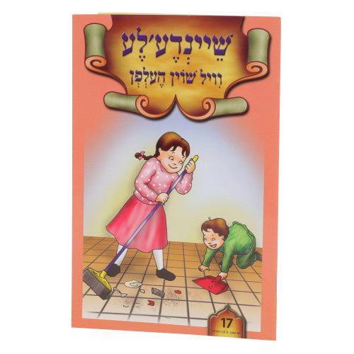 Sheinda'la Vill Shoin Helfen #17