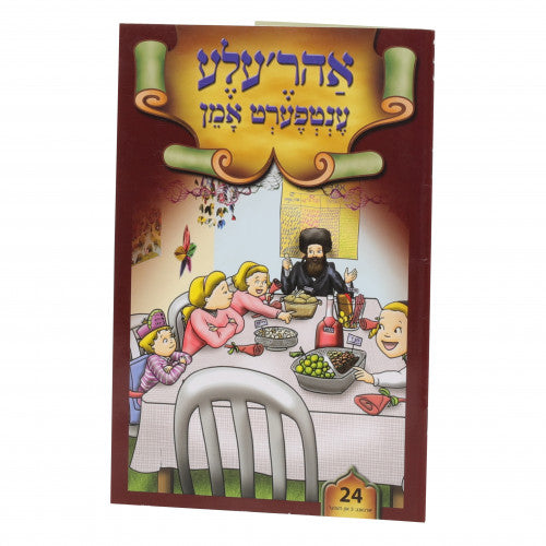 Leinen In Lernen Booklet #24 Ahrele Entfert Amen