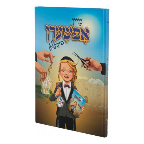 Mein Upshern Bicheleh