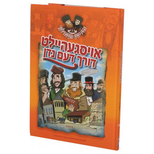 Oisgeheilt Durch Dem Naden