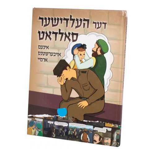 Der Heldisher Saaldat Inem Oibershtens Army