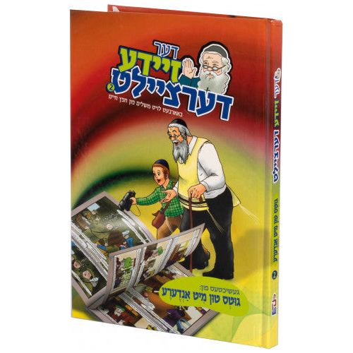 Der Zeide Dertzeilt #2