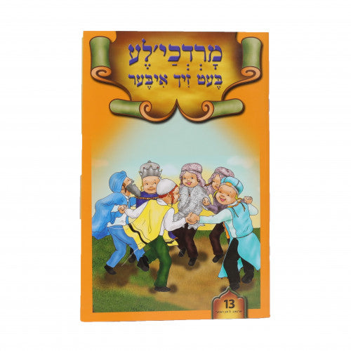 Mordchela Beit Zich Iber CD & Book