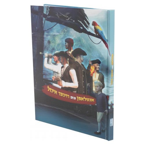 Antlufen Tzim Roiber Inzel