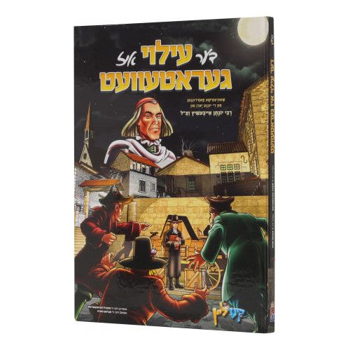 Der Iluy Is Geratevet