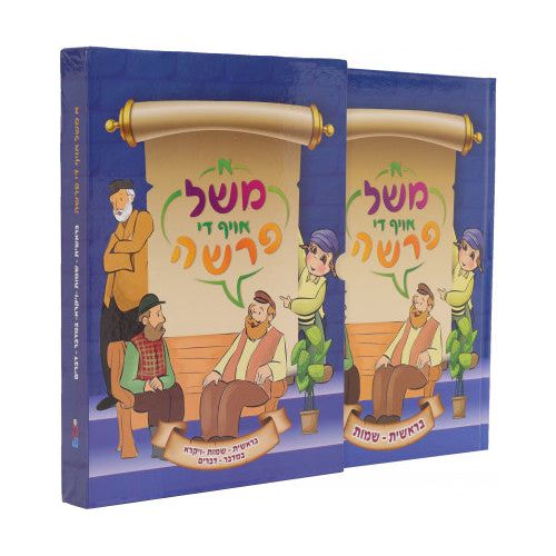 A Mushel Oif Di Parsha 2 Volume Set