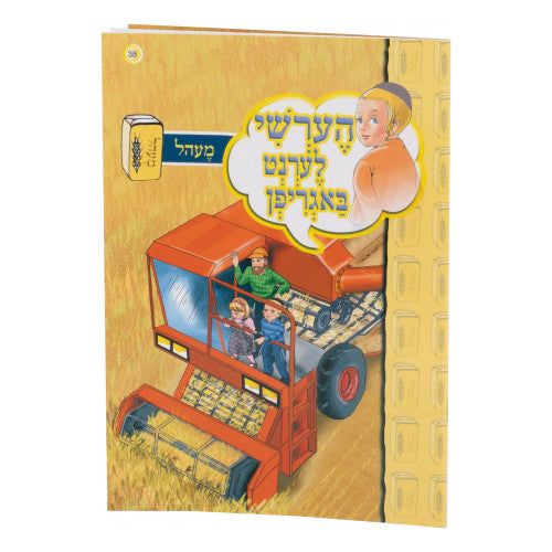 Hershy Lernt Zich #38 (bagrifen-flour)
