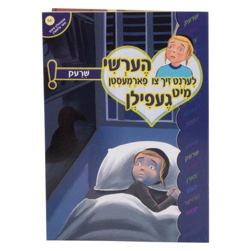 Hershy Lernt Zich #54 (farmesten mit gefilin-shrek)