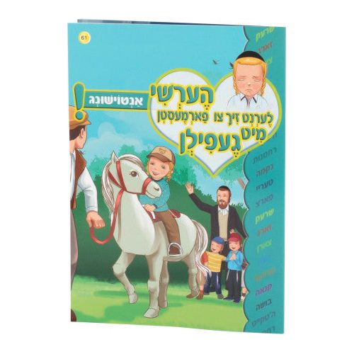 Hershy Lernt Zich #61 (farmesten mit gefilin-antoishung)