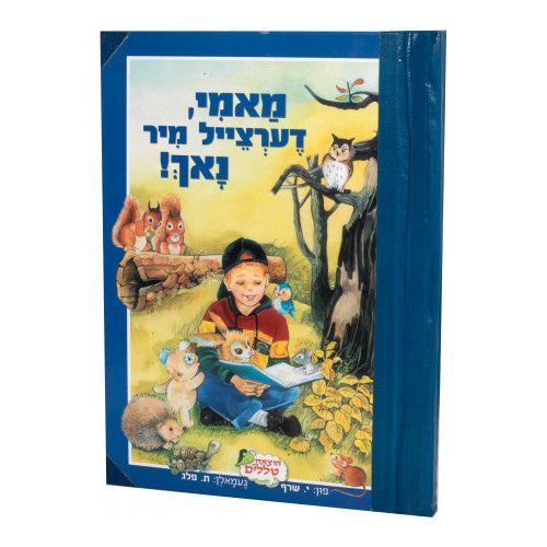 Mommy, Dertzeil Mir Noch!- Oversized Edition