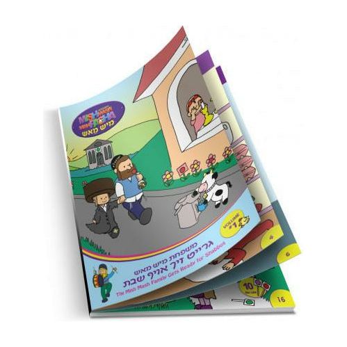 Mish Mash Mispacha #1