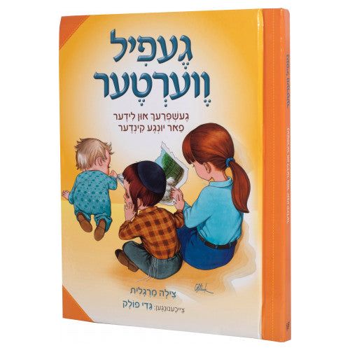 In Di Groise Velt- Oversized Edition