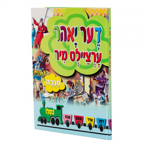 Di Yuhr Ertzeilt Mir - Chanukah / Yiddish