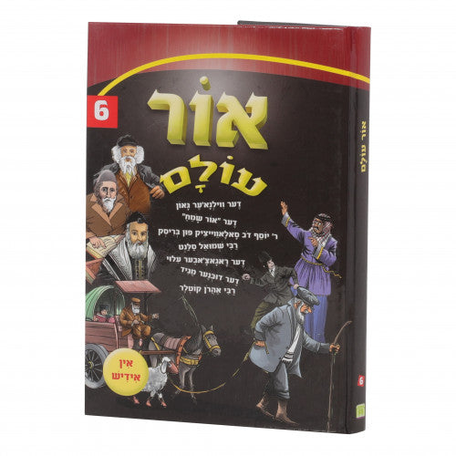 Ohr Olam Volume 6 - Yiddish