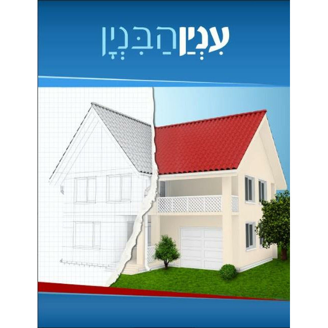 Inyan Habinyan Level A
