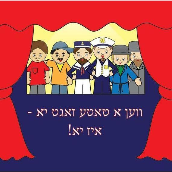 Behind The Curtains 1 - אונטערן פירהאנג