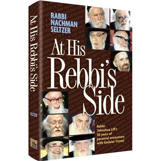 At His Rebbi's Side