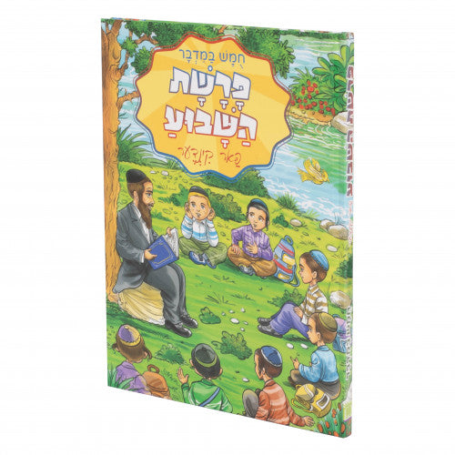 Parshas Hashavua Far Kinder Chumash