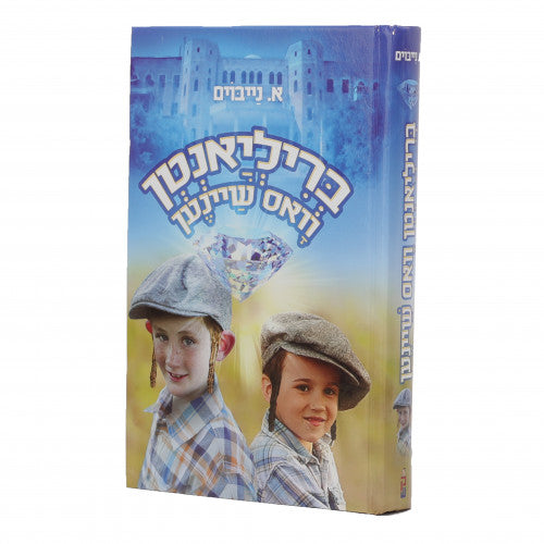 Brillianten Vus Sheinen