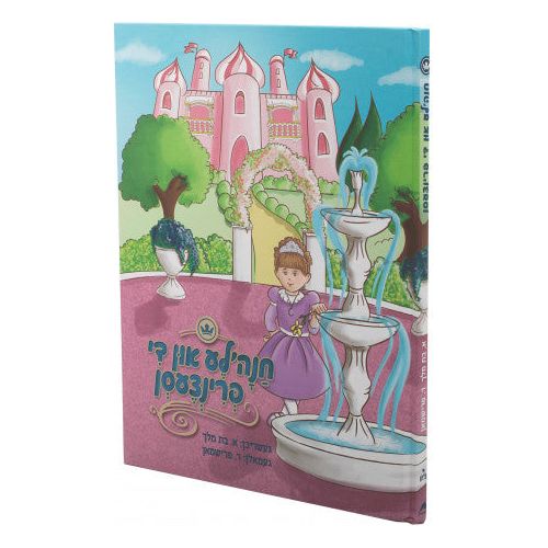 Chanaleh Un Di Printzessen