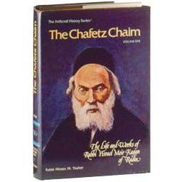 Chafetz Chaim - 1 Volume Edition